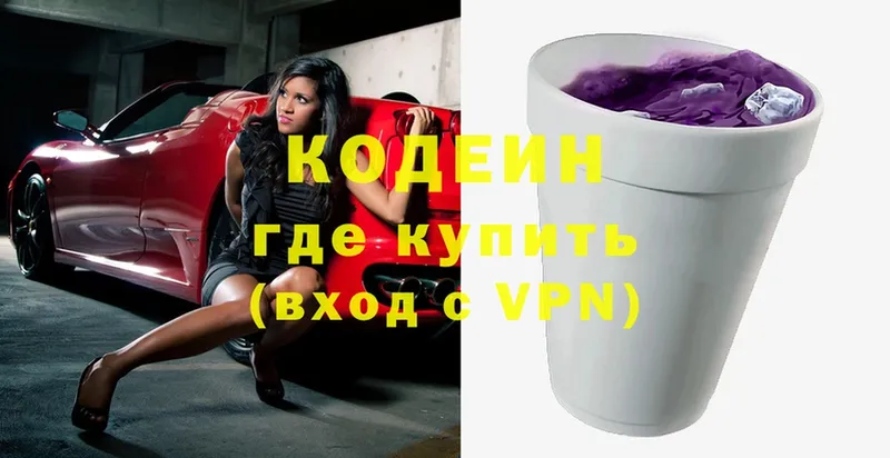 купить наркоту  кракен маркетплейс  Кодеин Purple Drank  Кудымкар 